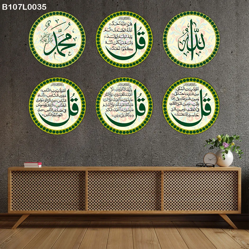 Set of Six Circular Printed Paintings